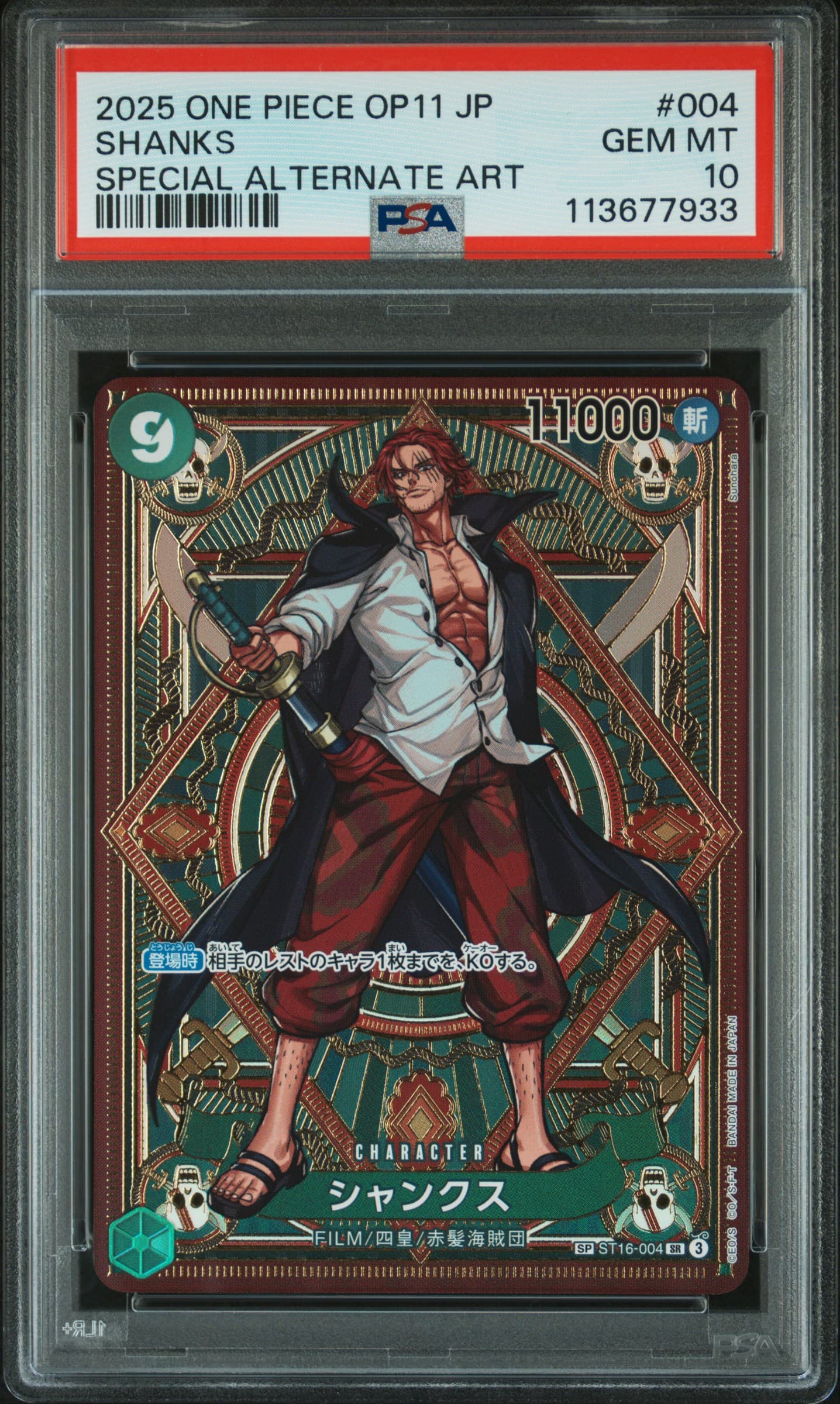 DON!! Card (Manga) (Alternate Art)