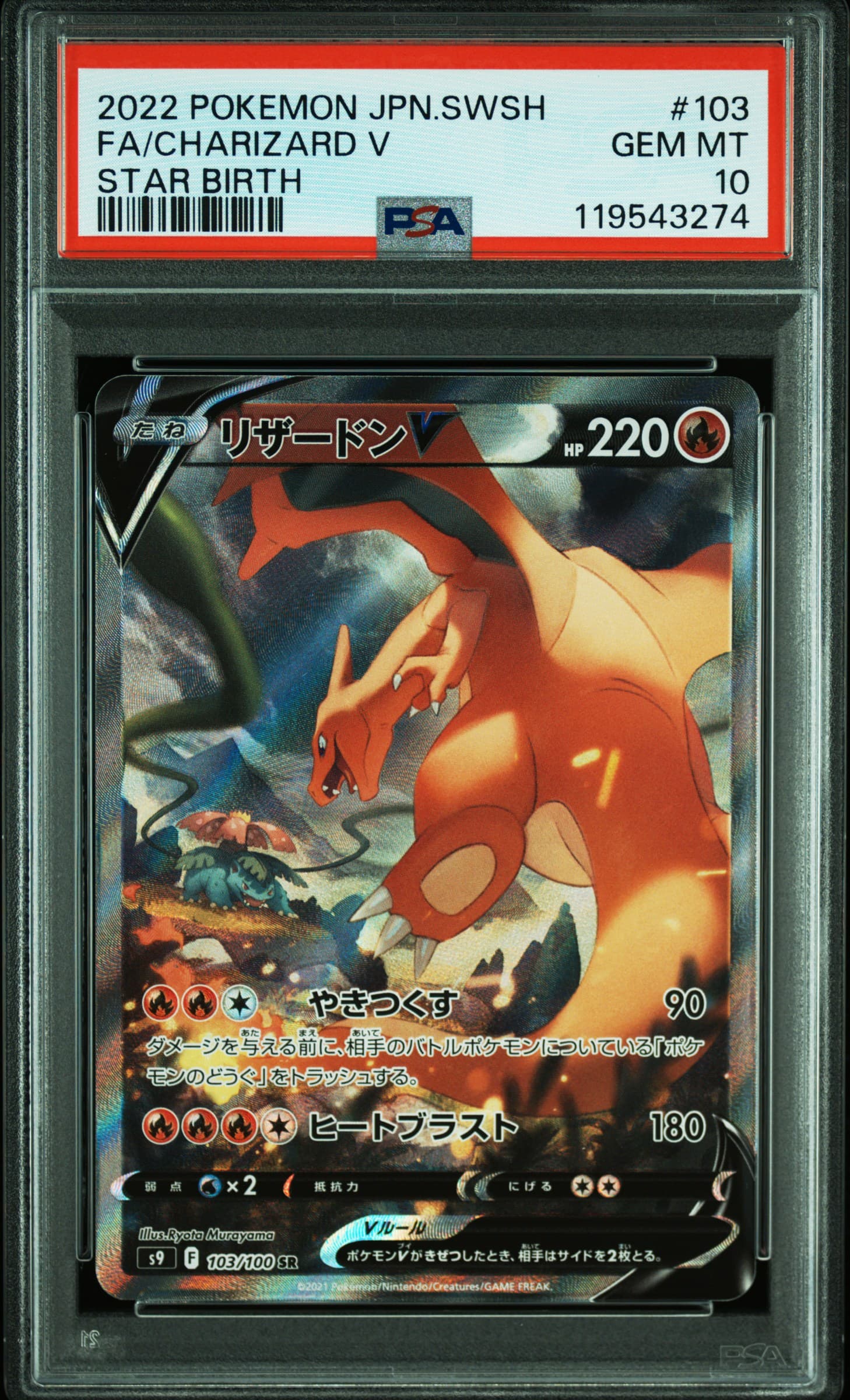 Charizard V