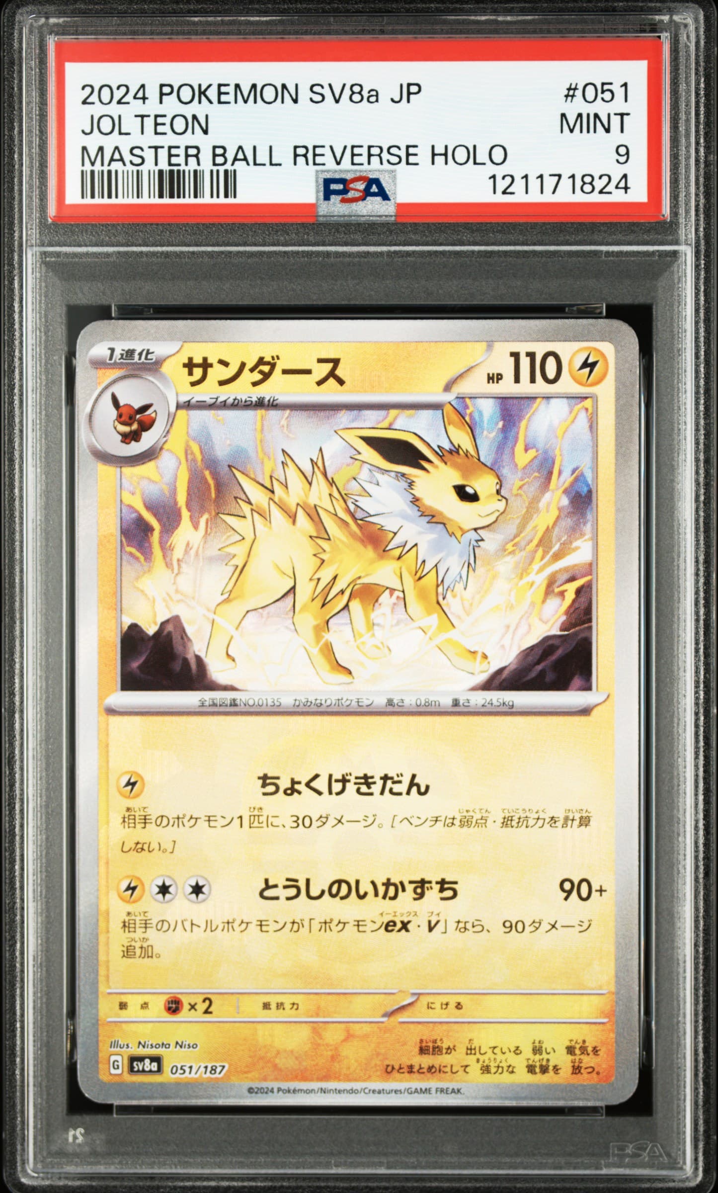 Jolteon