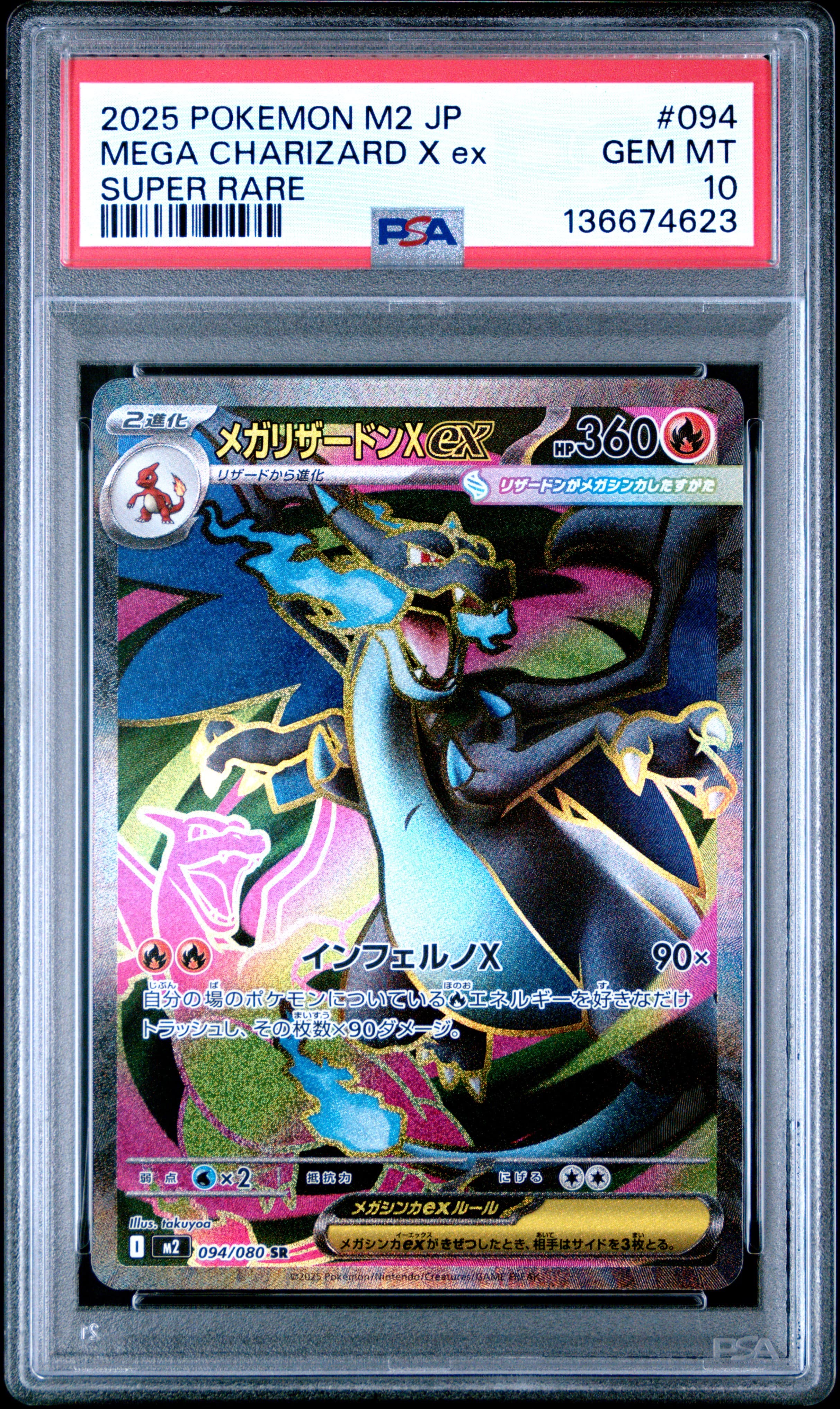 MEGA Charizard X ex