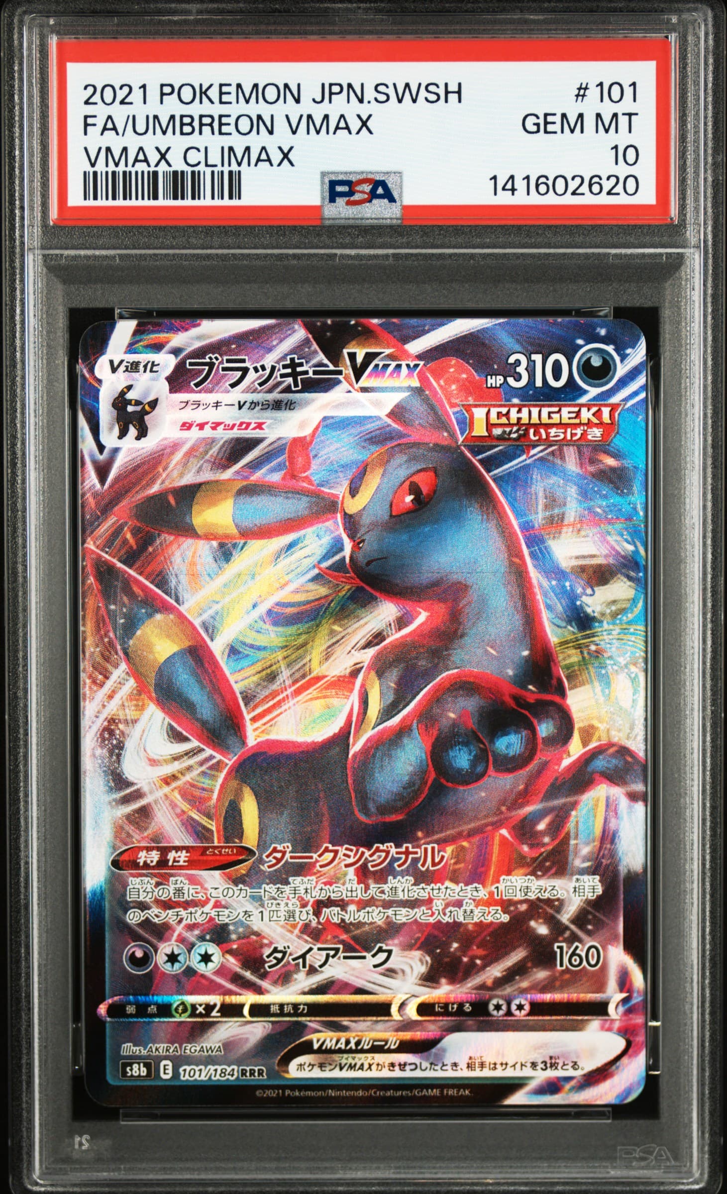 Umbreon VMAX
