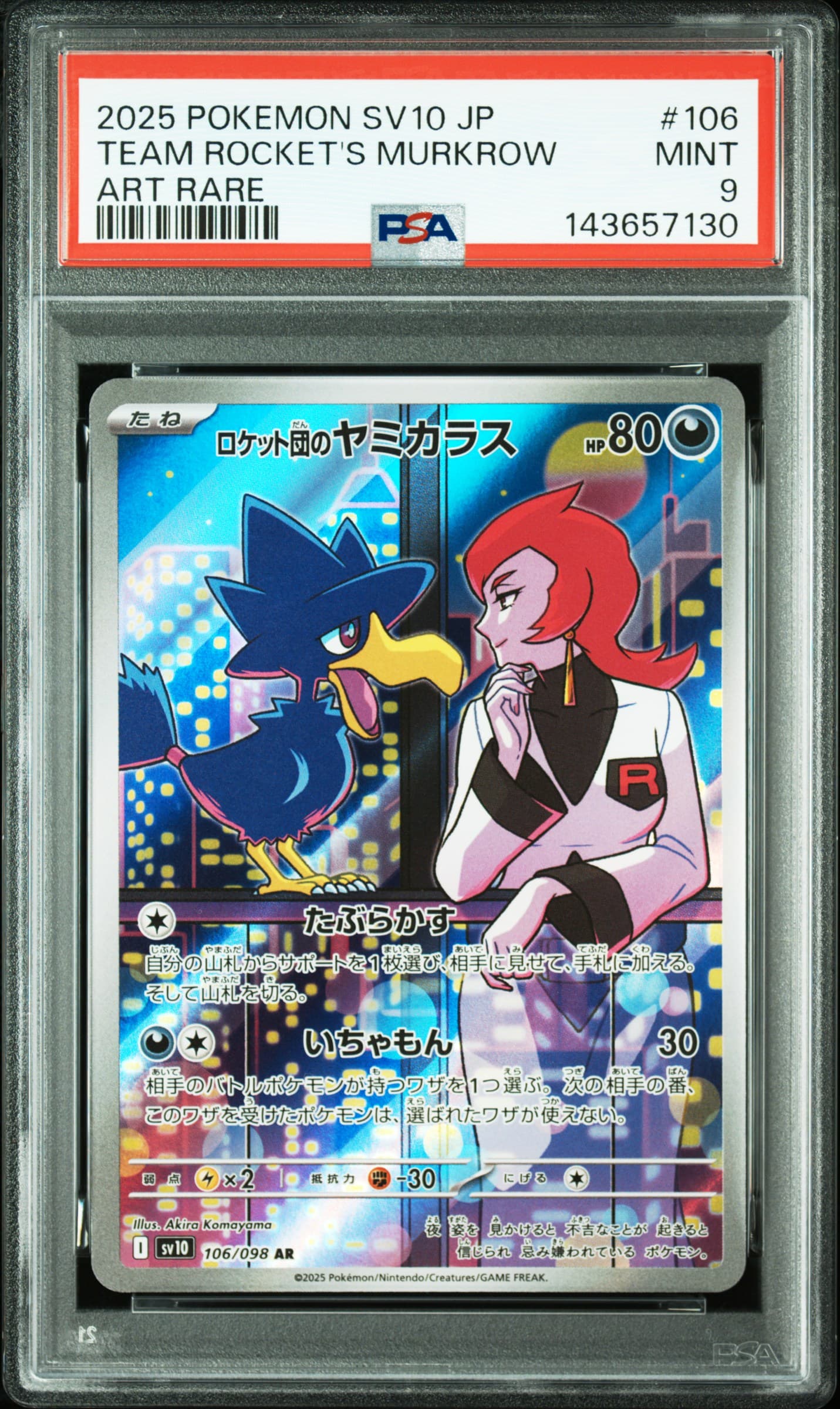 Team Rocket's Murkrow