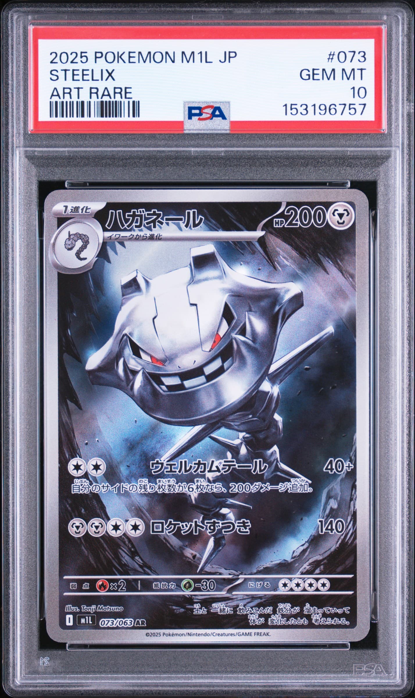 Steelix