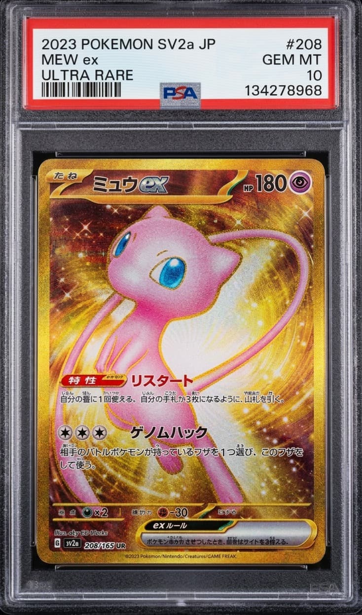 Mew EX