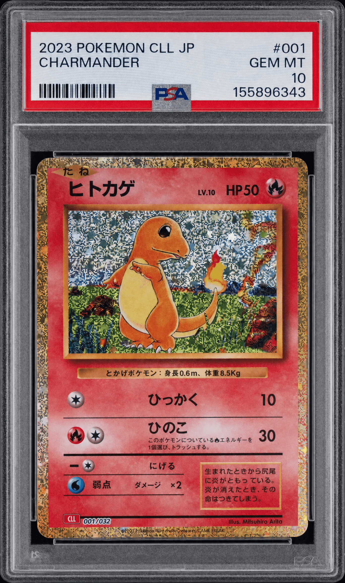 Charmander